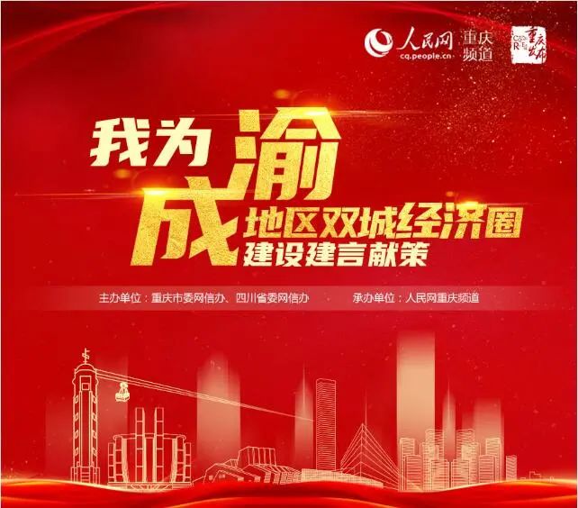 永川：成渝地区双城经济圈重要节点，能否再立新潮头？