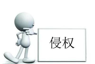 北法微课堂谁侵犯了我的姓名权