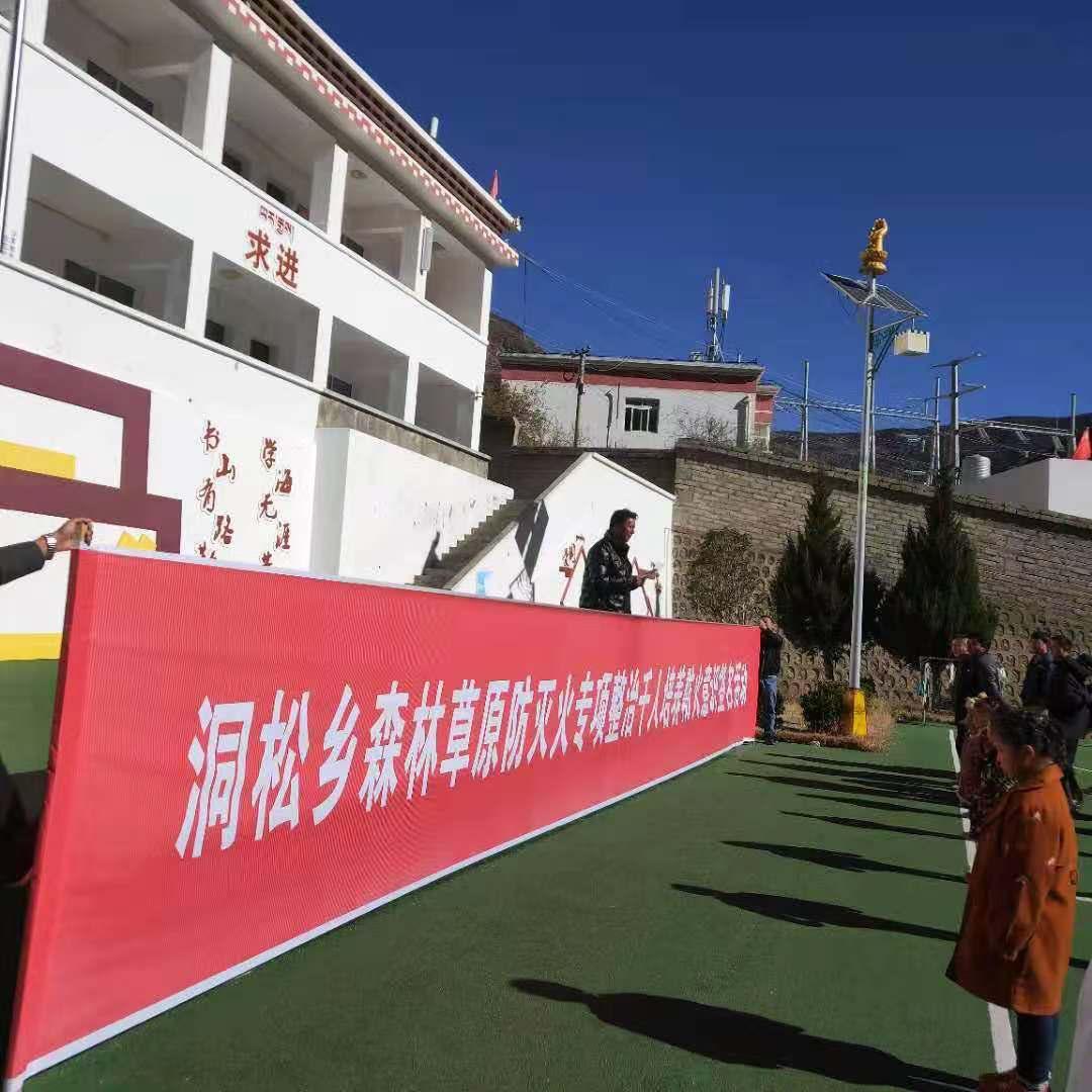 森林草原防灭火专项整治洞松乡开展培养防火意识千人签名活动