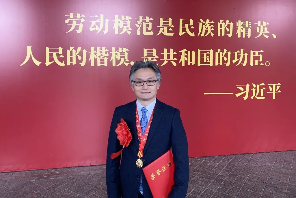 喜讯我院马雄黄一乐荣获上海市劳动模范先进工作者称号