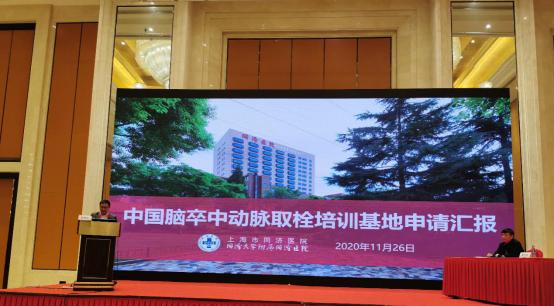 通过国家卫健委脑防委高级卒中中心复评审并获首批中国脑卒中动脉取栓