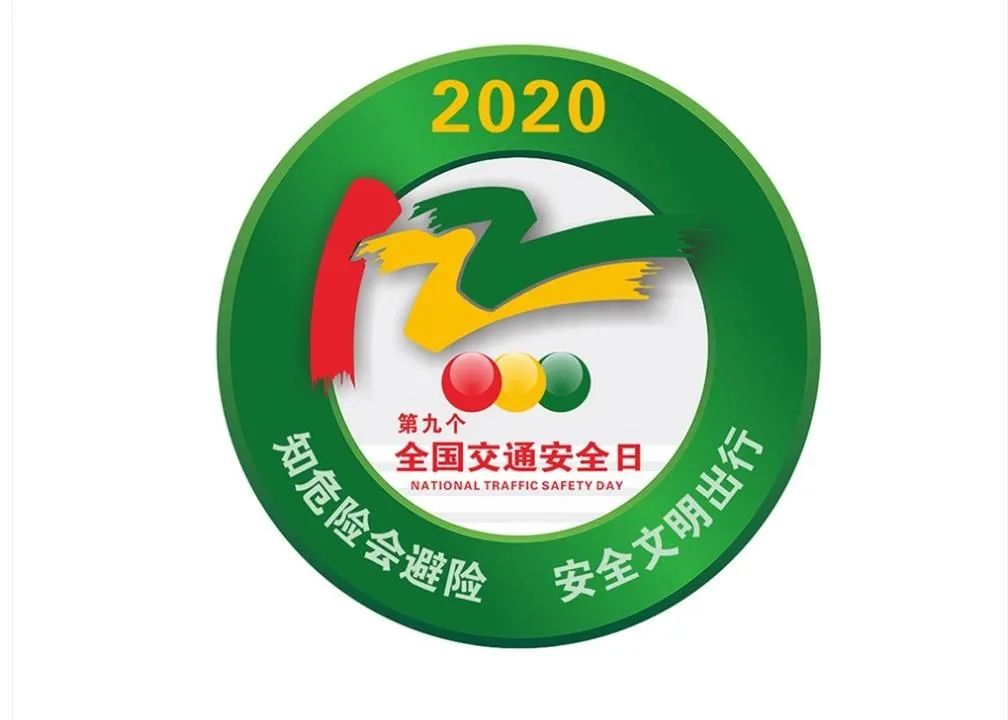 知危险会避险▏九江市举行122全国交通安全日主题宣传活动