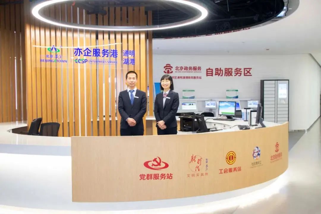 企业办事零跑腿经开区第二家政务服务站试运行