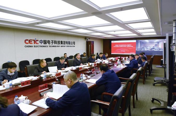 中国电科召开董事会2020年第四次定期会议