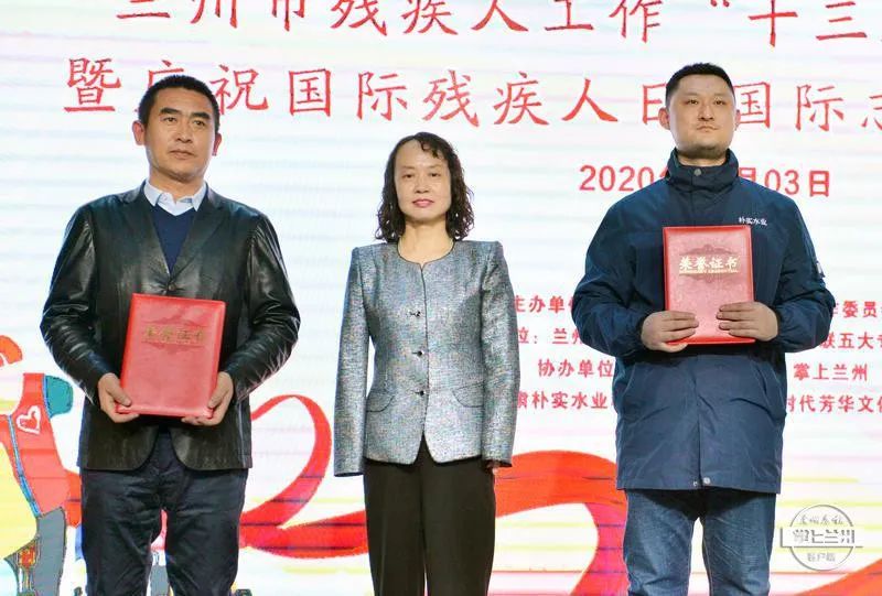志愿助残爱心企业接受表彰受助家属为兰州市残联赠送锦旗12月5日是"