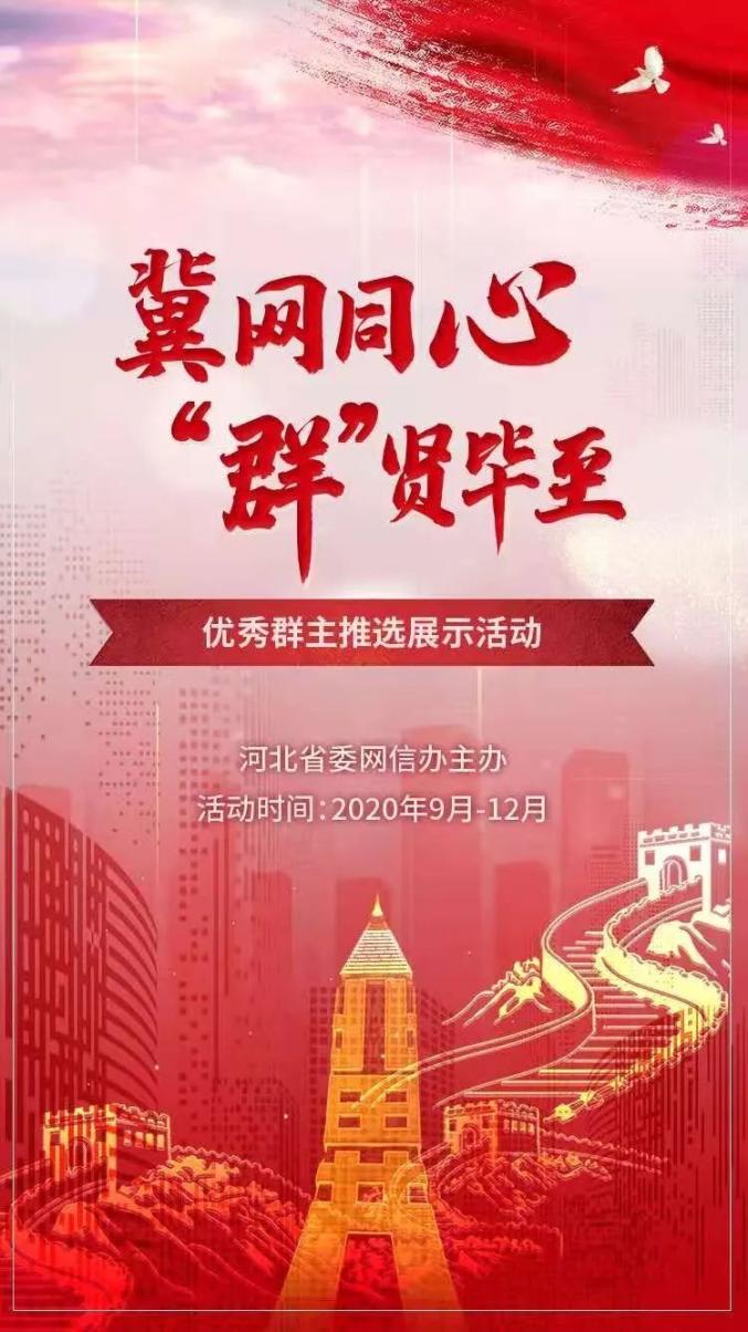 喜讯全省优秀群主展示活动结果出炉我县两名群主获殊荣