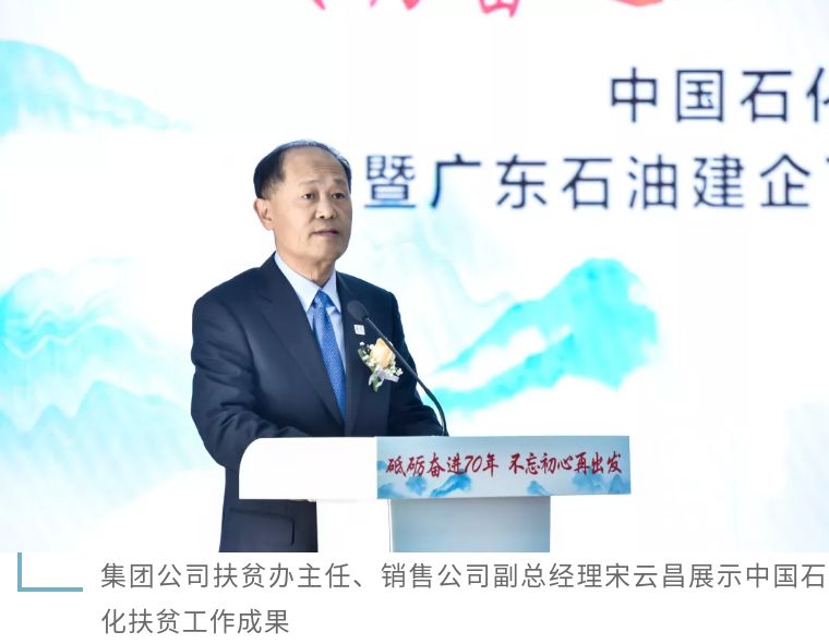 中国石化在广东供应2.7亿吨成品油,助力广东经济腾飞