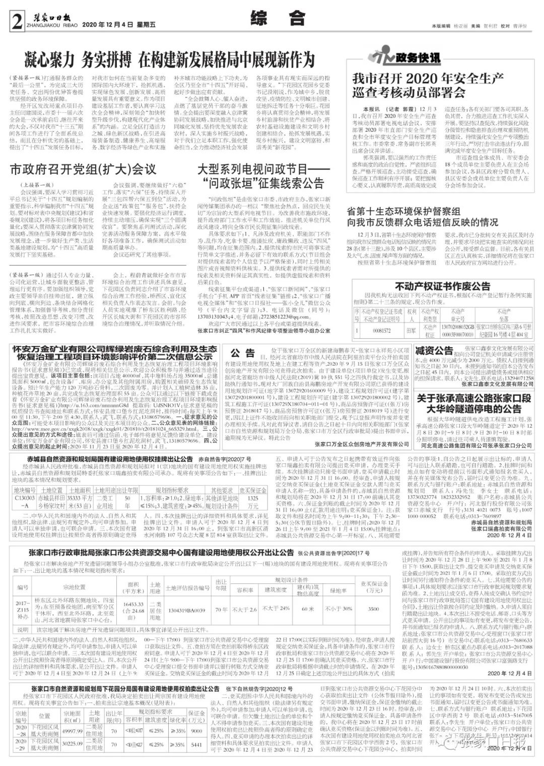 西安新增病例-西安今晚封城是真是假