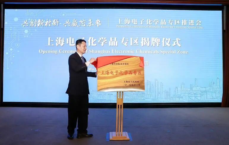 上海新成立一个化学品专区对中国集成电路产业至关重要!