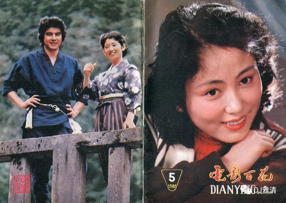 80年代老电影杂志封面封底欣赏:黑龙江《电影百花》(1981年)