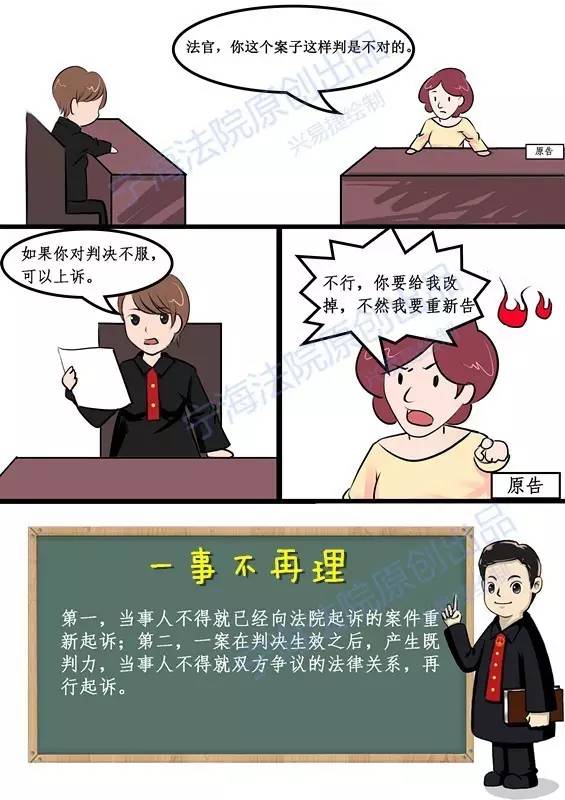 法制宣传日10张漫画告诉你什么叫法治思维