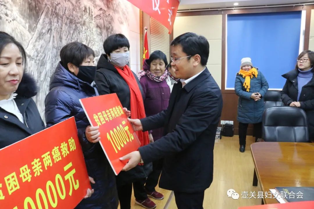 县委副书记,统战部长郭红亮出席发放仪式并为患病妇女代表发放救助金.