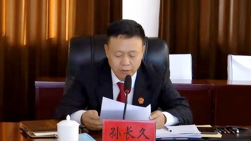 孙长久院长在县委常委会会前解读《中华人民共和国行政