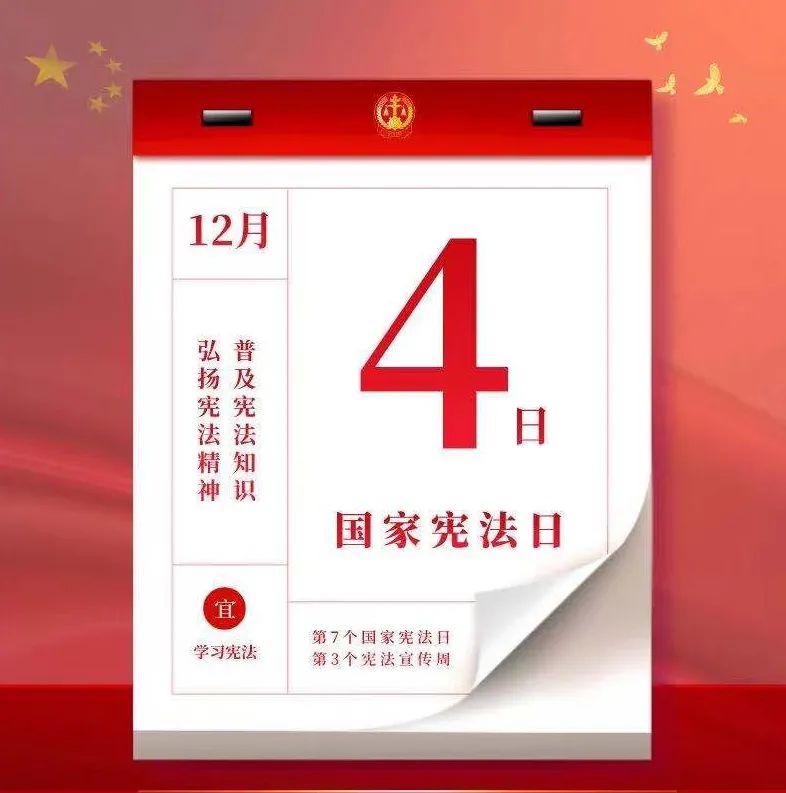 124国家宪法日银川铁路运输法院微动漫民法典与你我同行