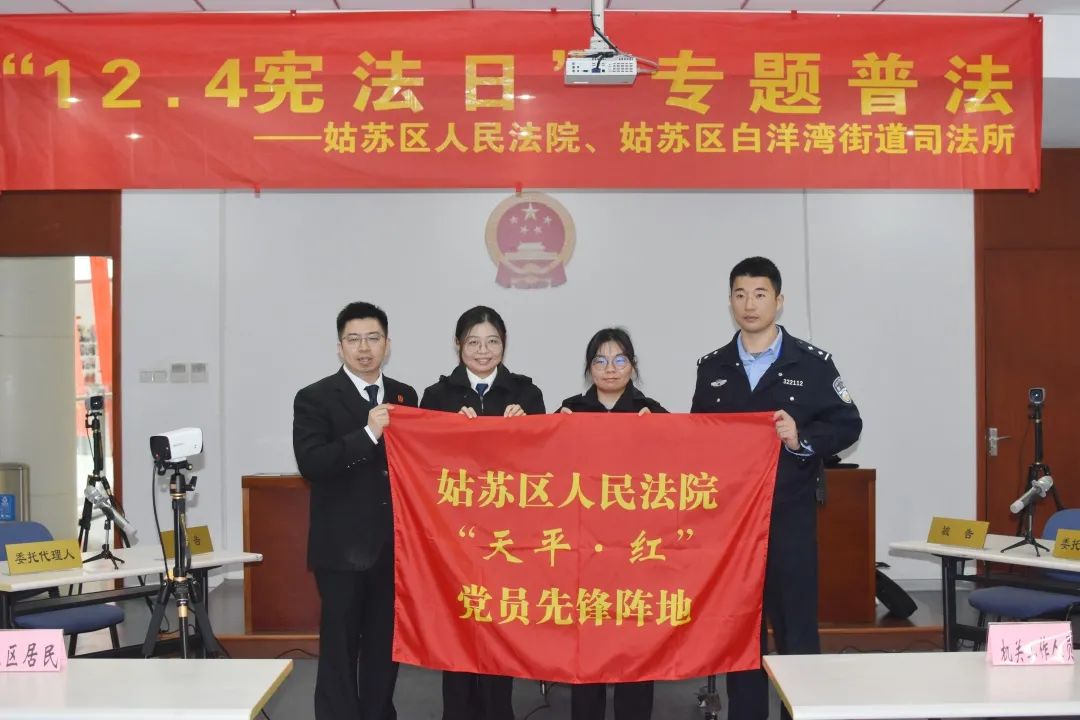 市公安局姑苏分局吴门桥派出所共同上了一堂"宪法进校园"主题班会课