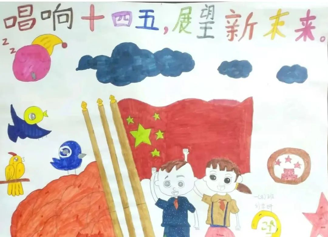 教场小学白银团市委,市少工委组织全市各级少先队开展了以"唱响十四五