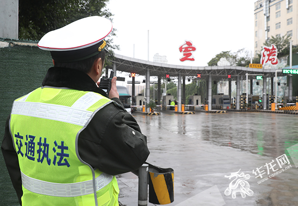 在重庆绕城高速空港收费站布控的交通执法队员在及时通报嫌疑车辆的