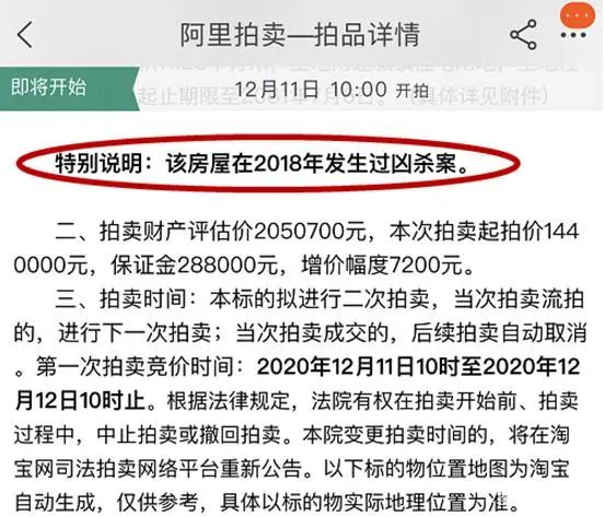 拍卖招聘_活久见 阿里拍卖招聘 凶宅试用主播 ,薪酬按分钟计,上百人应聘,躺赚机会来了 网友 希望一个月打底 房屋