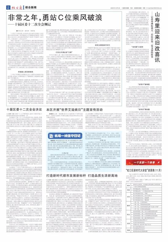 【热点】虹口有啥新鲜事?一点全知道!_政务_澎湃新闻-the paper