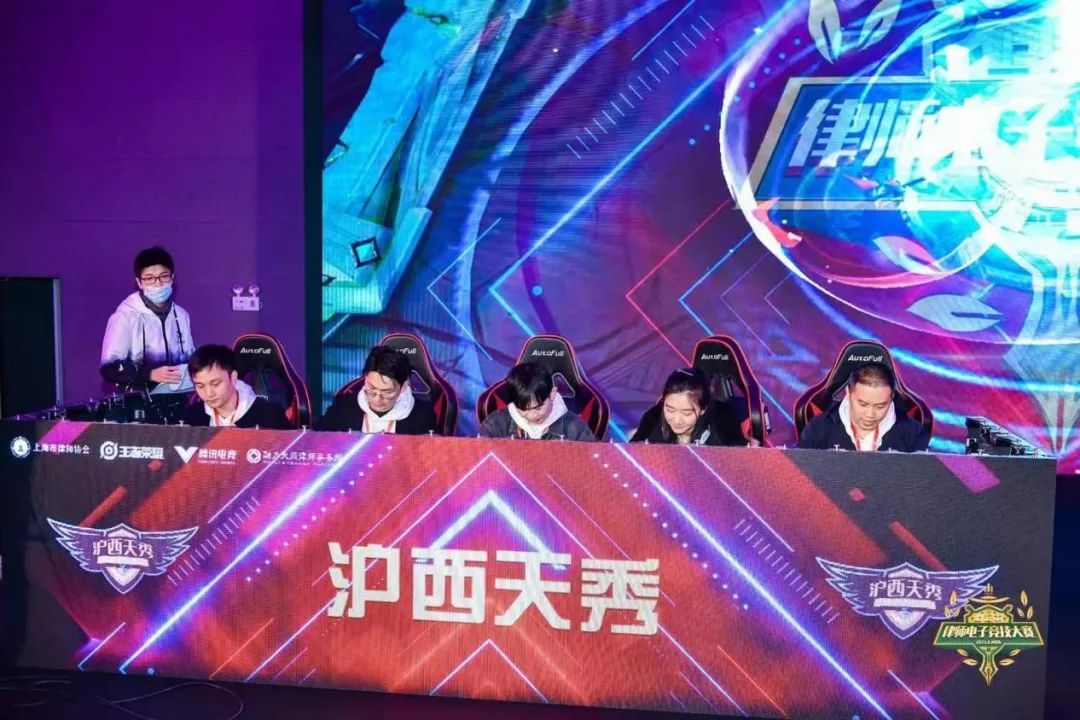 上海律师电竞赛四强访谈沪西天秀战队沪西要的是一股生命力