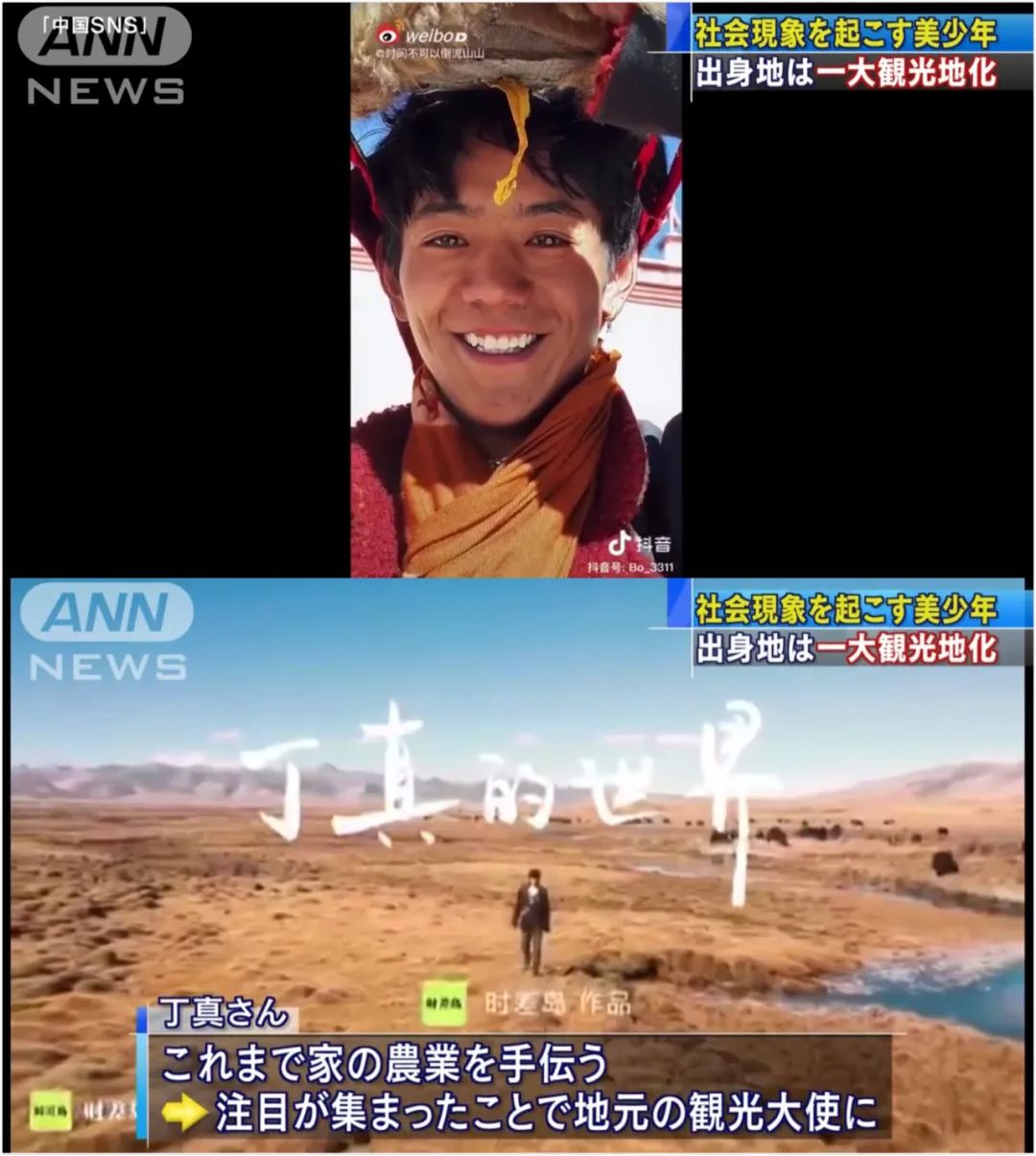 日本朋友说丁真在日本火了真的不只靠颜值