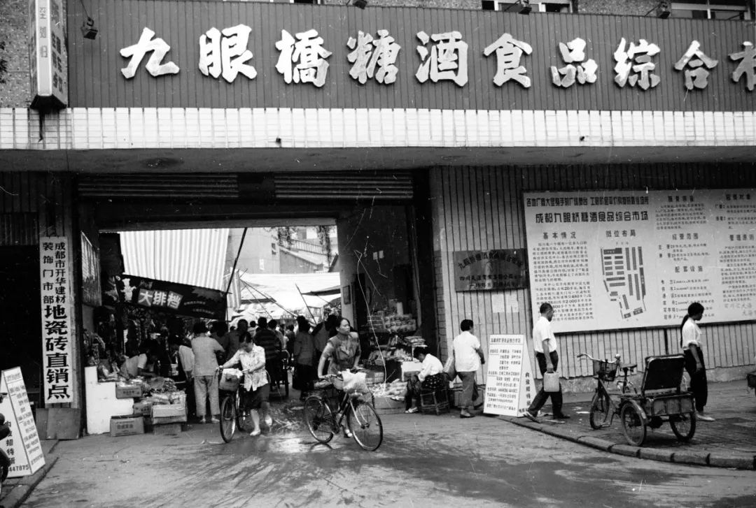 90年代成都院落的一家人