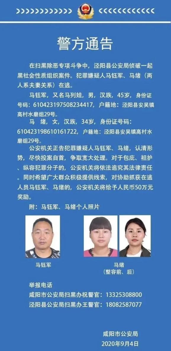 太和县桑营镇通缉人口_最高奖励50万 悬赏通缉重大涉网贷案在逃人员,记住这