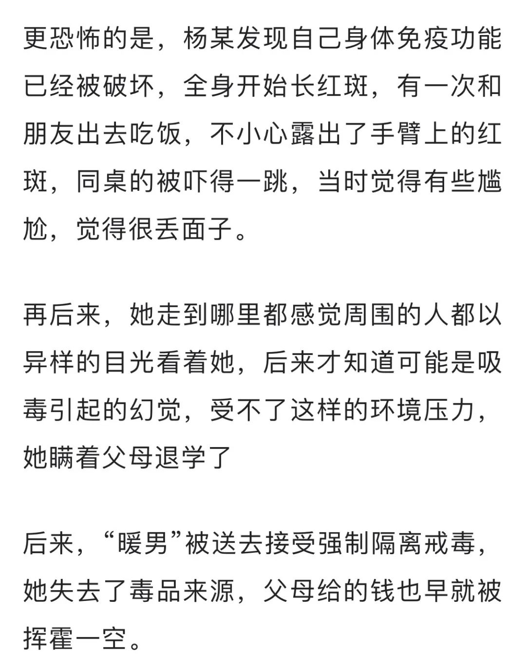 可悲可叹90后女高材生竟成毒枭