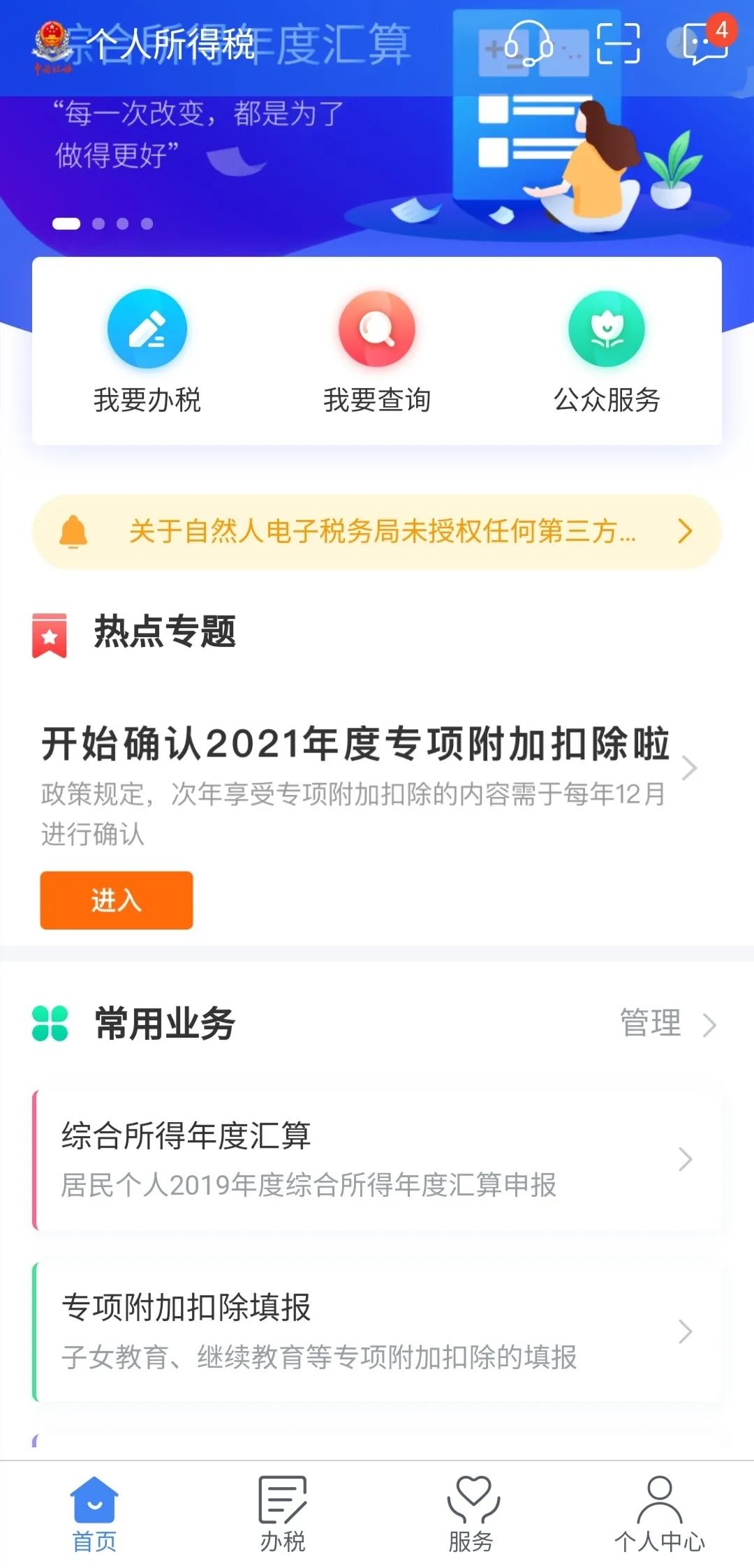 月本人口_人口普查(3)