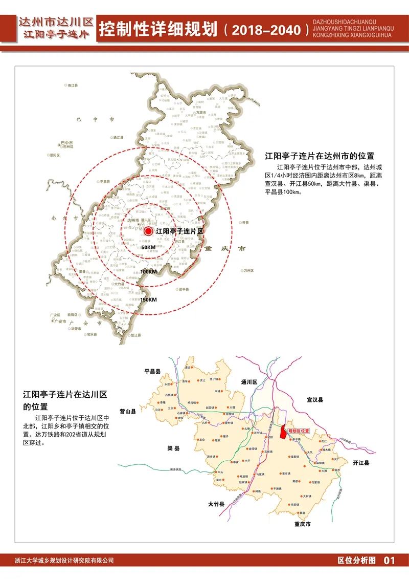 达川区人口_达川区巴人文化历史博物馆 预计本月底主体基本建成(2)