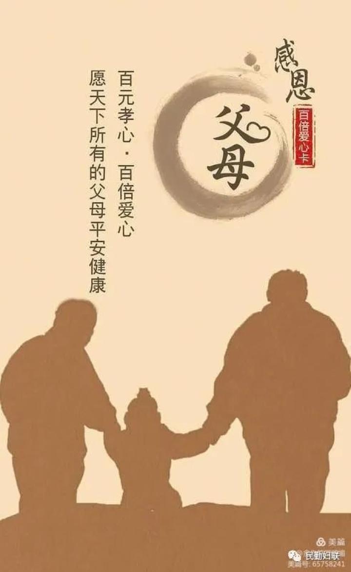 谁言寸草心,报得三春晖