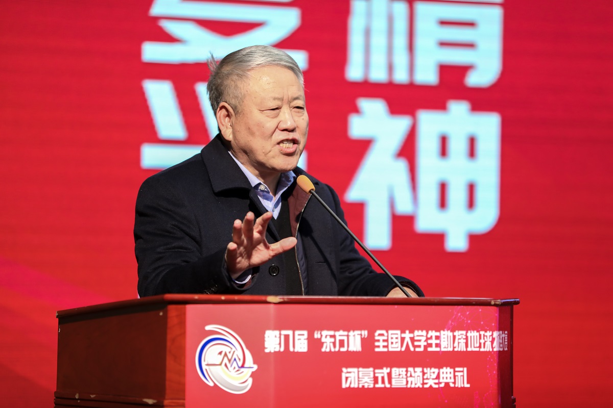 第八届东方杯全国大学生勘探地球物理大赛闭幕式暨颁