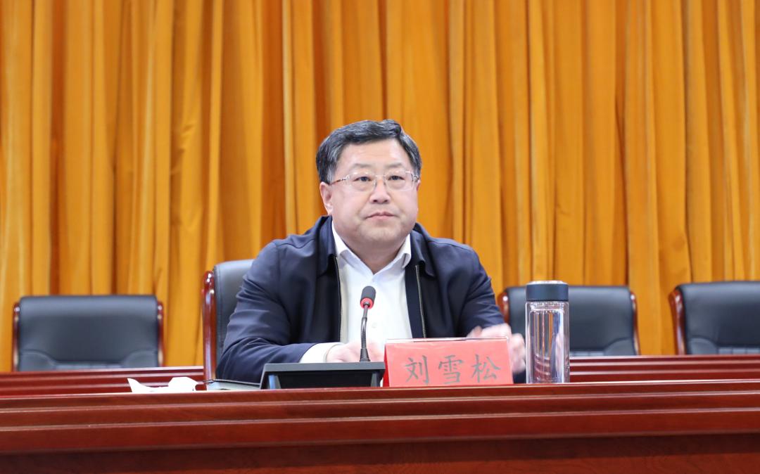 县委书记刘雪松主持会议,县四大班子在家领导出席会议.