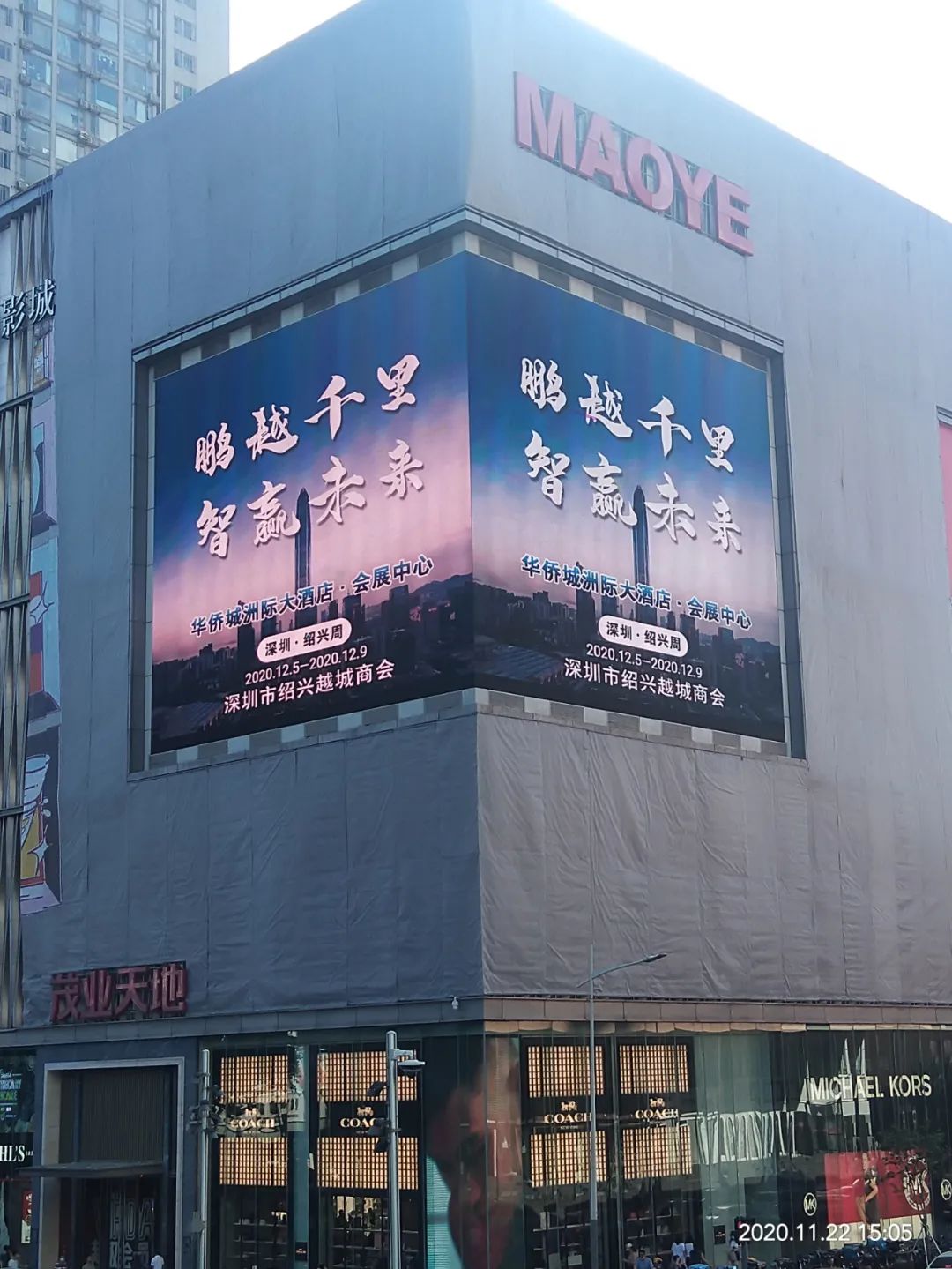 这块广告屏覆盖在商场转角的两个立面上,也是深圳当地最热门的一块