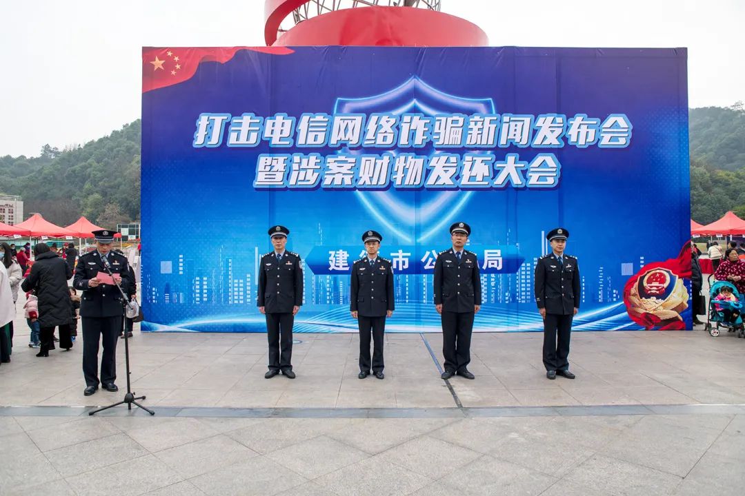 公安局刑侦大队,新安江派出所,新安江街道各社区及群众代表,建德市