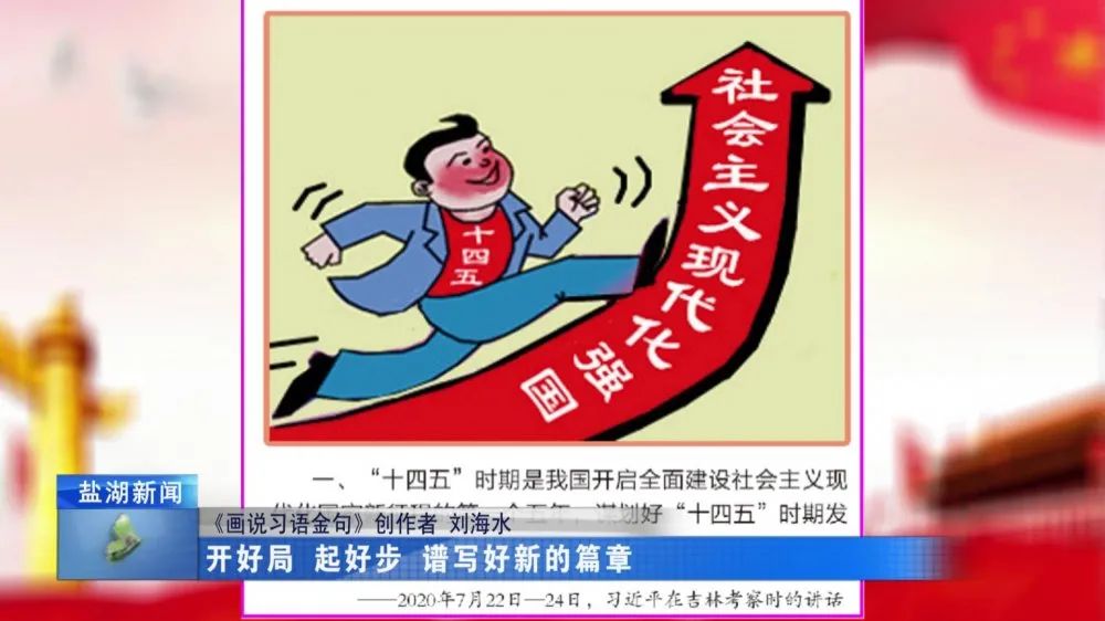 "习语金句"精品解读——"十四五"规划(一)_澎湃号·媒体_澎湃新闻-the