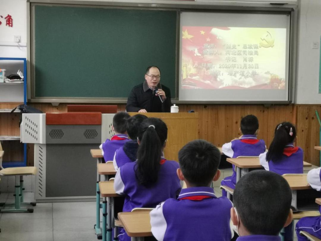 河北区司法局党组书记,局长到增产道小学,以"抗美援朝 保家卫国"为题