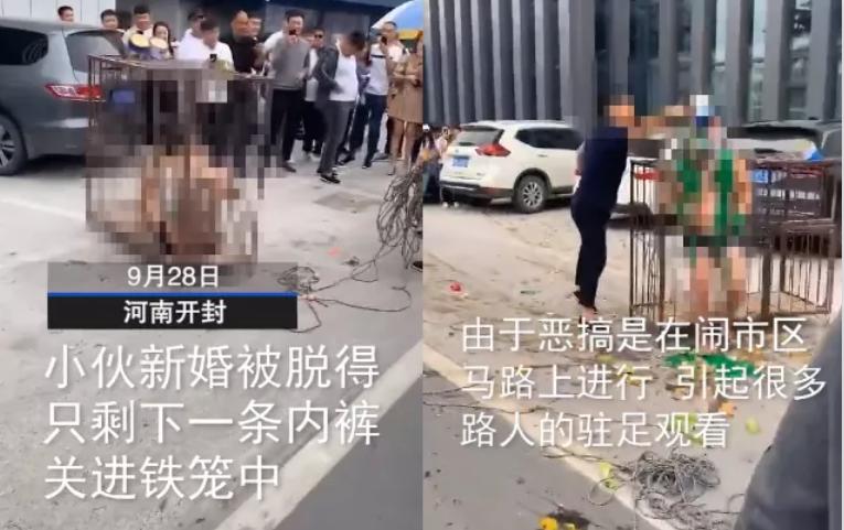 小伙婚礼被扒光关铁笼泼绿漆婚闹合理耍流氓