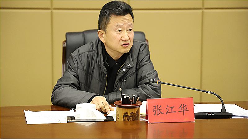 孙华忠主持召开经开区高质量发展工作推进会并讲话