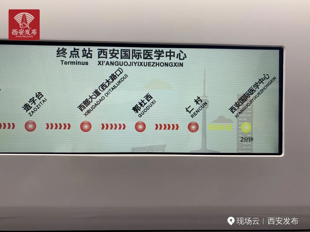 西安地铁6号线来了!可与8号线实现同站台换乘