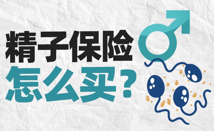 致久坐熬夜的你,生殖保險了解一下?
