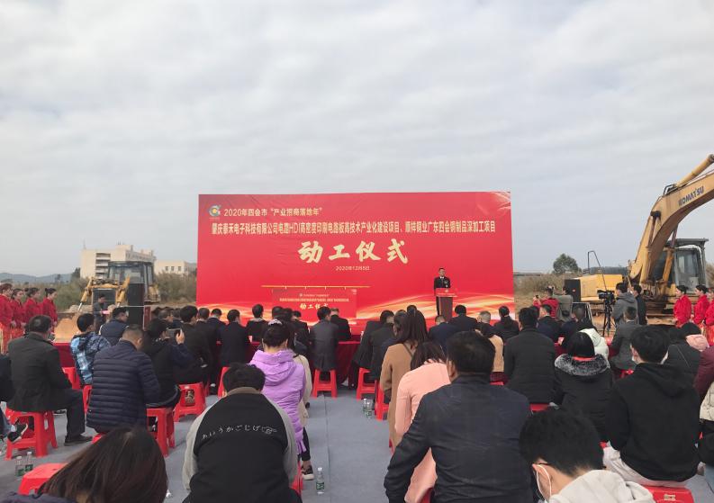 一大批重点项目动工投产！肇庆产业招商落地势头正强劲！_澎湃号·媒体_澎湃新闻-The Paper