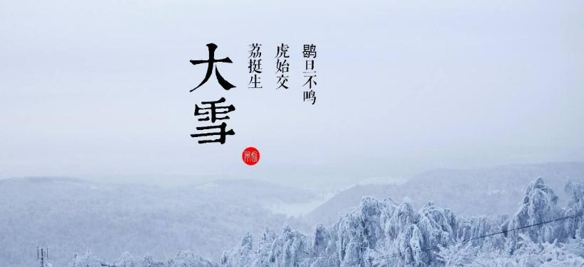 啥时候下大雪几月几日 231.jpg