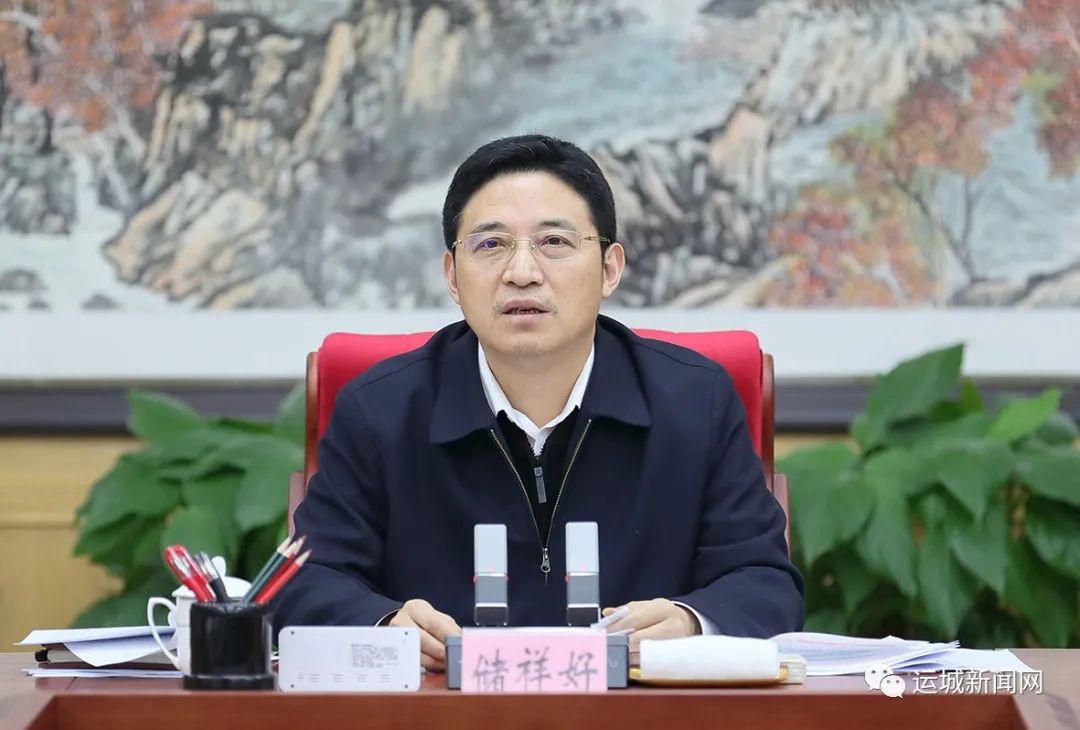 67市政府专题研究自然资源工作储祥好主持