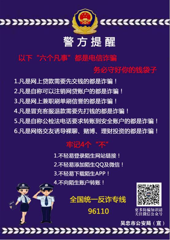 反诈课堂反诈不易请大家提高警惕守好钱袋子