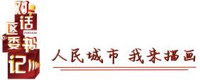 我们但愿可以或许做到嘉定全域范畴开放