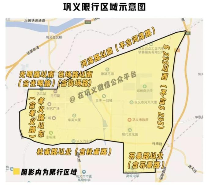 南阳限行区域地图2022图片