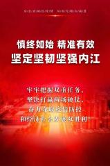 省文明办严谨规范组织第五届四川省文明城市综合测评和评选工作
