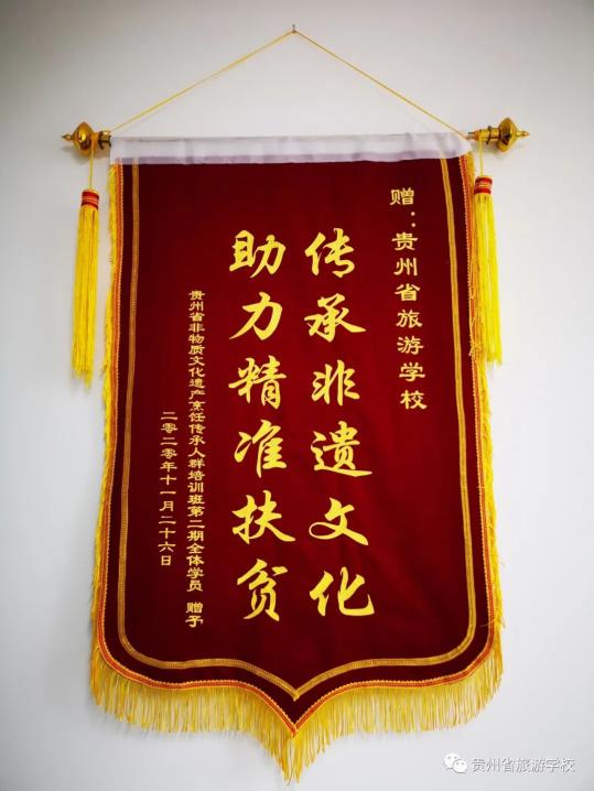 培训班学员向学校赠送锦旗