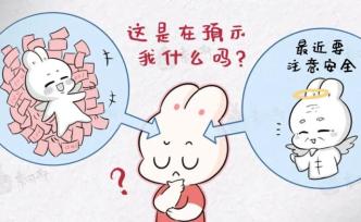 為什么你總是多夢？不同的夢境會預示你哪個臟腑有問題